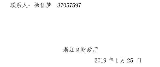 教育部：2019年确保教师工资收入不低于或高于当地公务员