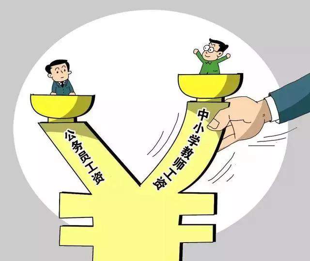 教育部：2019年确保教师工资收入不低于或高于当地公务员