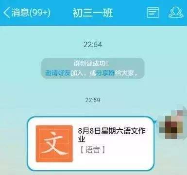 “老师，以后不准你在微信群给我布置作业！”