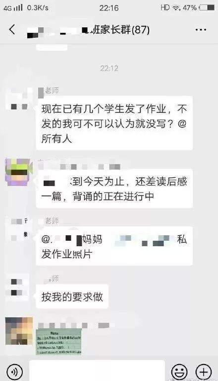 “老师，以后不准你在微信群给我布置作业！”