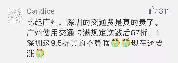 深圳地铁可能要涨价啦！！可怕的不是涨价，而是....