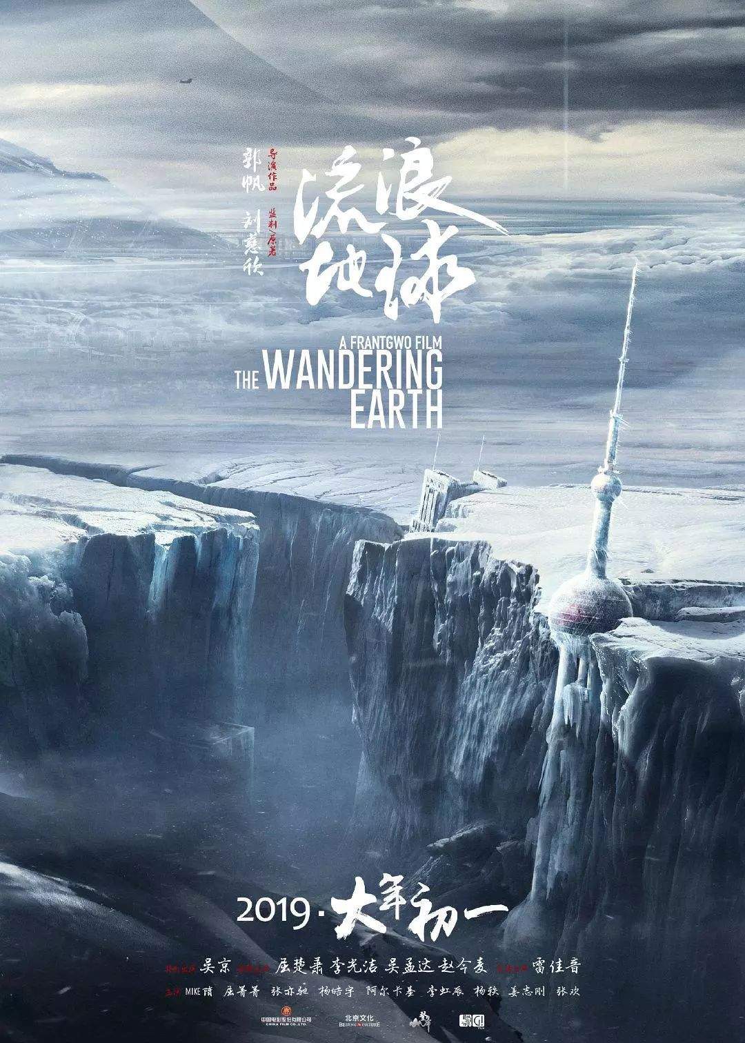 刷屏的《流浪地球》，被关注的不能只是票房