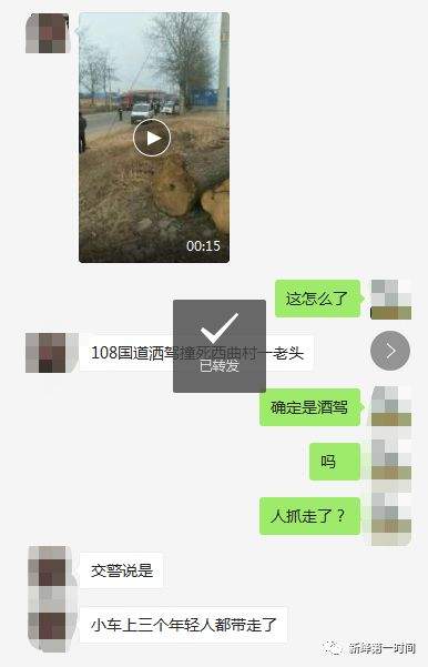 【新绛第一时间】108国道发生疑似酒驾撞人事故！现场视频...