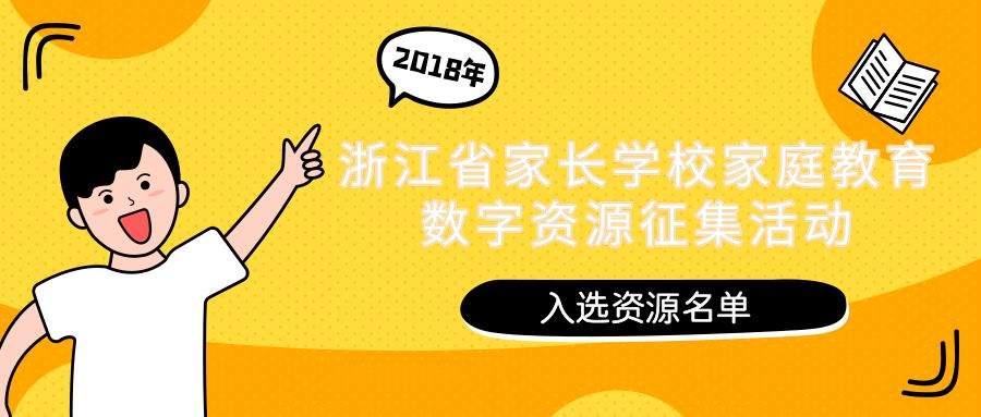 @全省家长：新学期福利已上线~171个免费数字资源等你来学习！