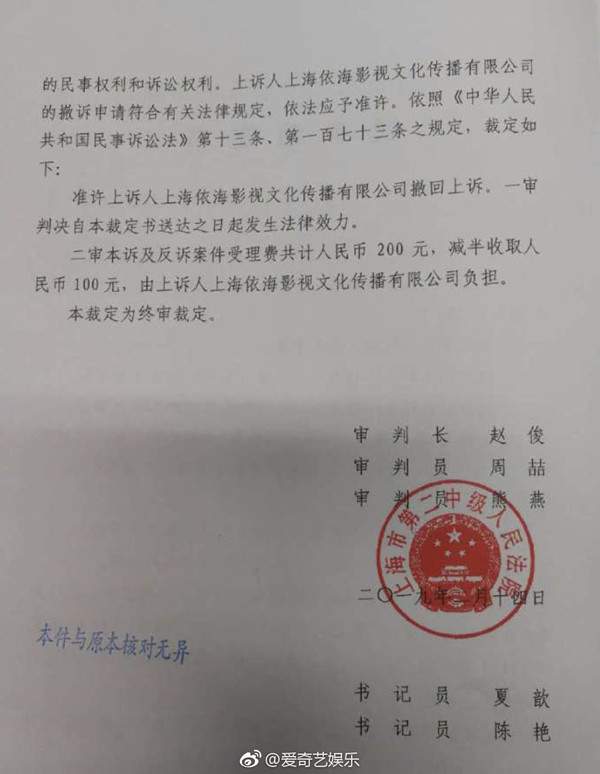 蔡徐坤工作室回应合约案二审判决：拨得云开见月明