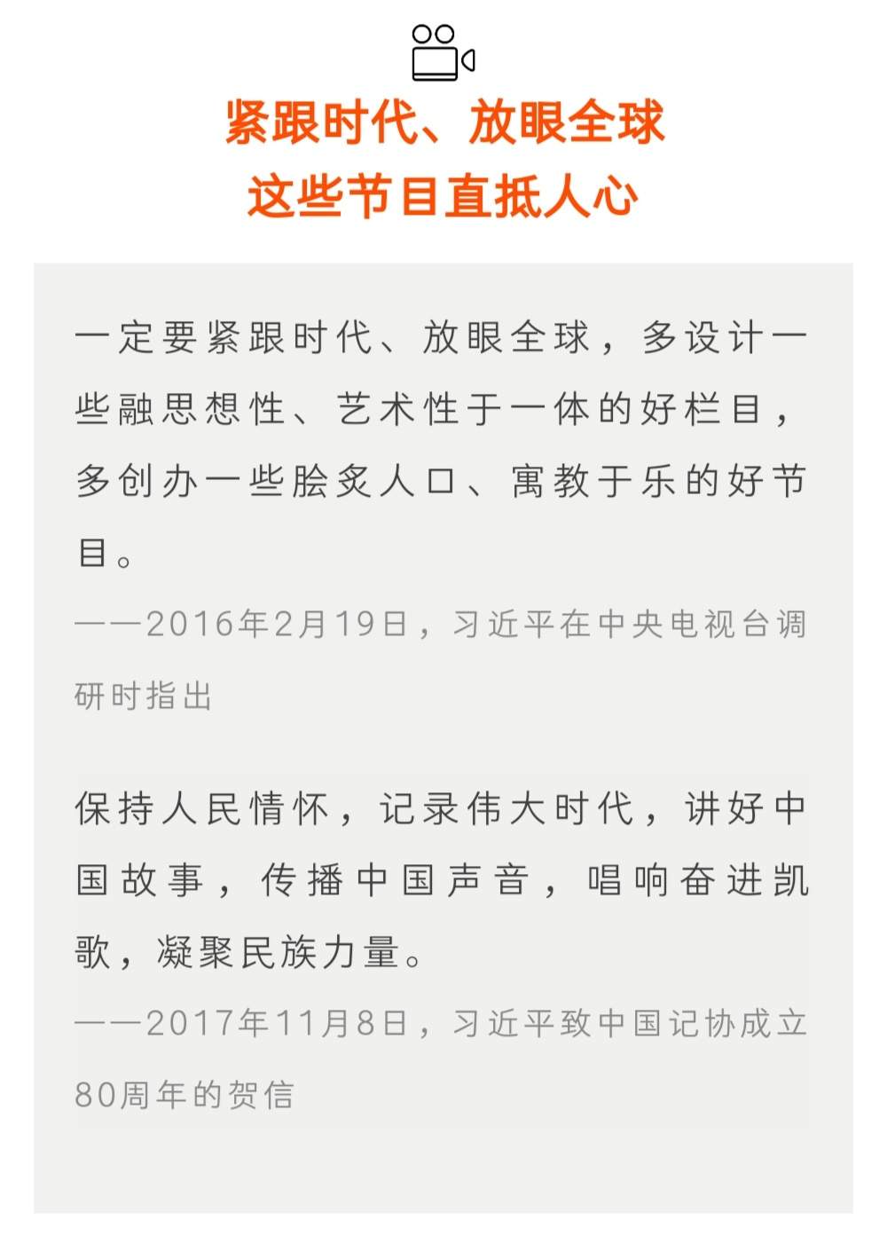 今天，我们这样诠释习近平三年前的一篇重要讲话