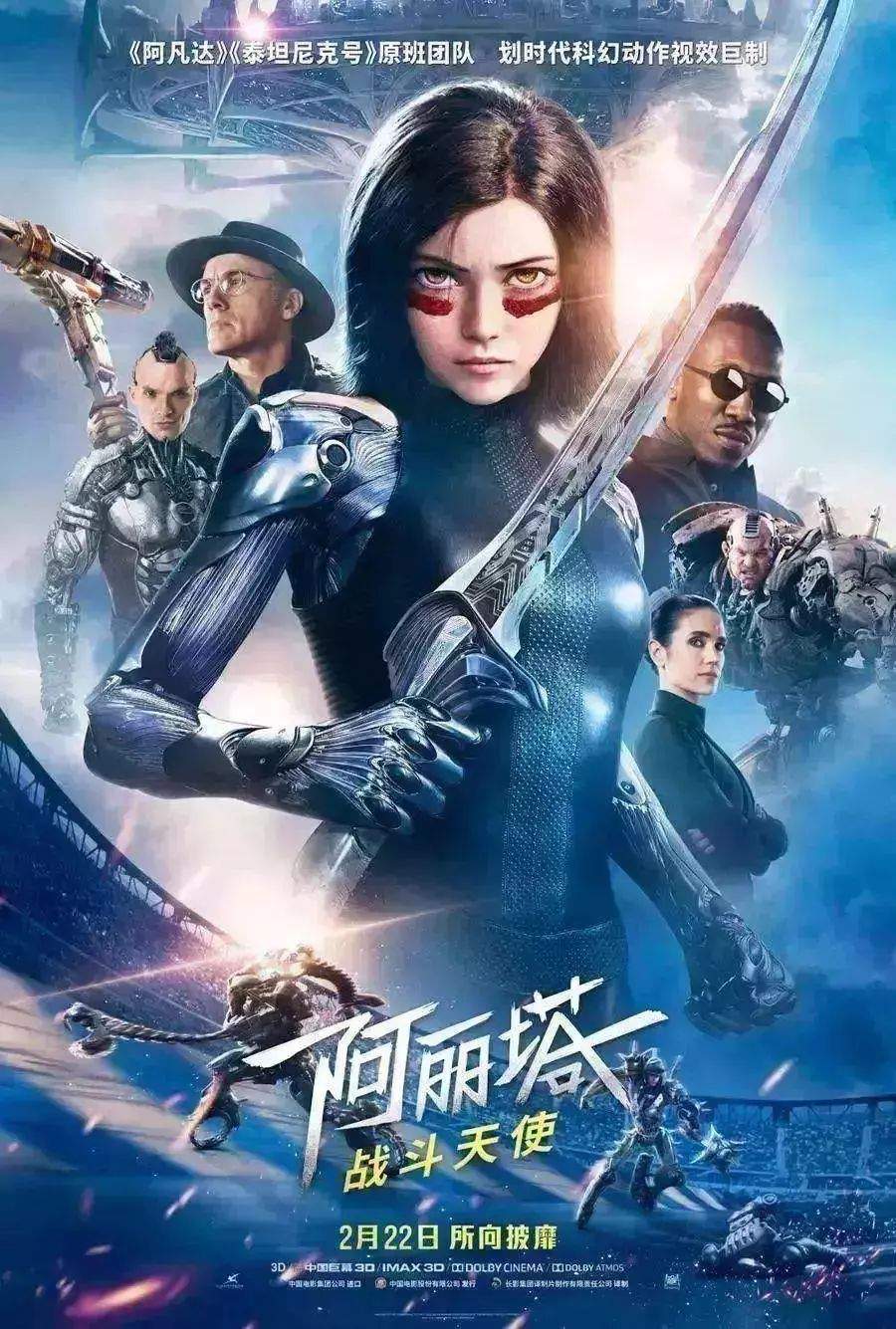 【首映预售已开】等不及《阿凡达2》，可以先看卡神的新作《阿丽塔：战斗天使》啊！