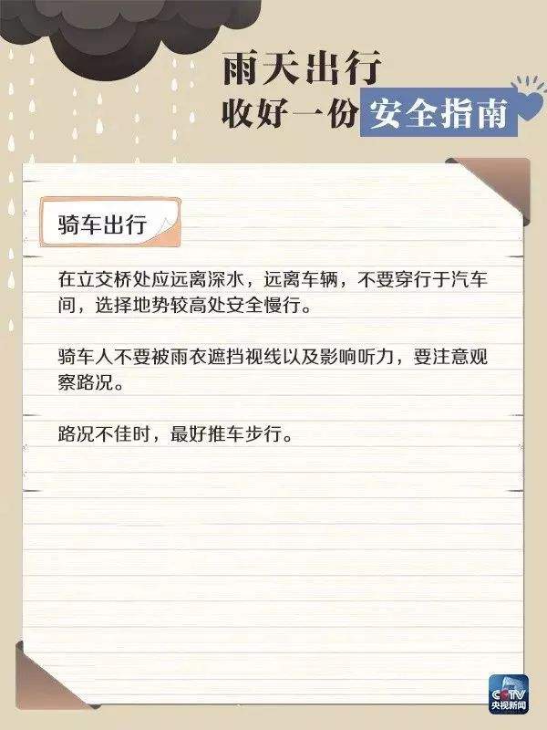 雷电警报！强降雨！还有居民被洪水围困……南昌的天气越来越任性