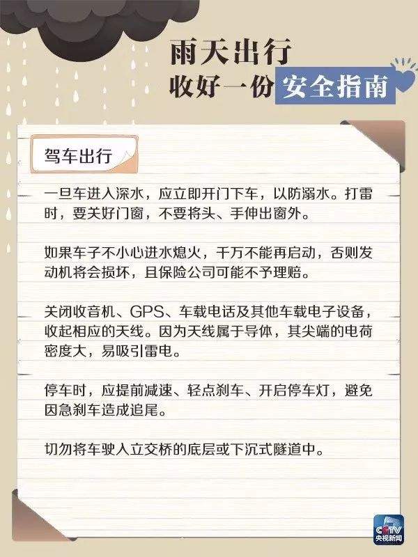 雷电警报！强降雨！还有居民被洪水围困……南昌的天气越来越任性