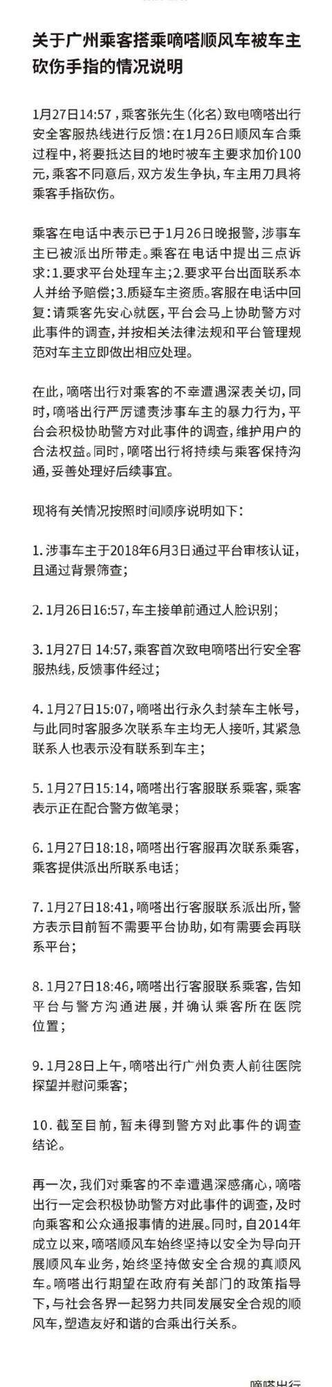 顺风车风云再起：哈啰顺风车上线，滴滴仍停摆，嘀嗒春节赚翻