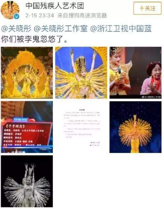 关晓彤表演《千手观音》惹著作权争议？请看专家解读