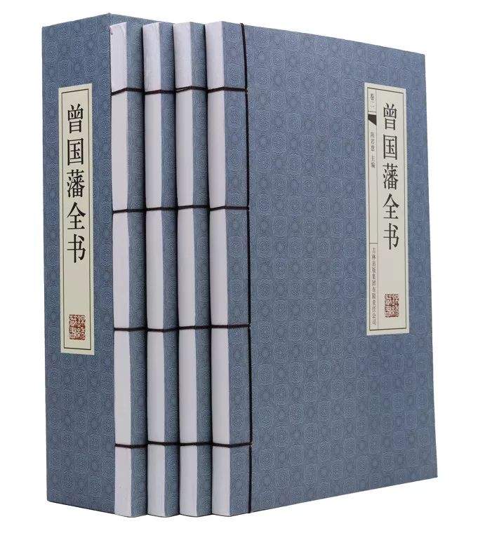 影响毛泽东、蒋介石一生的经典，10岁可读、20岁要读、30岁爱读、40岁后必读！