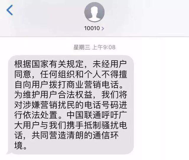 运营商出手！烦人的营销电话有治了！