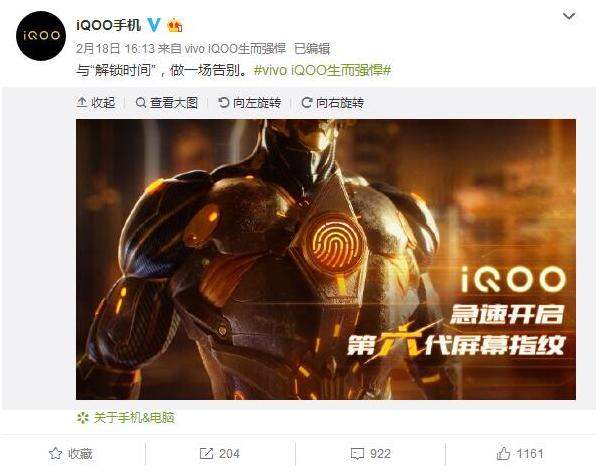 iQOO京东新品开放预约，全新起航为国产高端旗舰手机正名