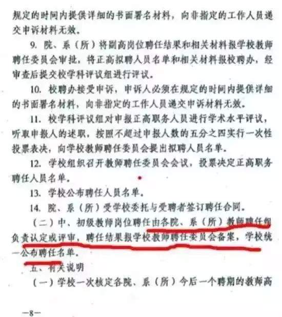 华中科大两领导被曝论文造假，涉嫌大段抄袭