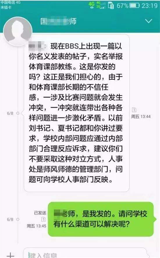 华中科大两领导被曝论文造假，涉嫌大段抄袭