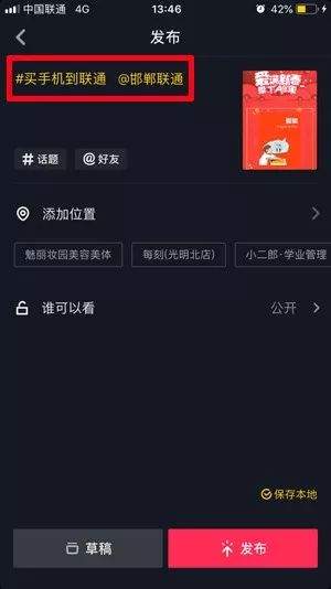 抖！抖！抖！智能宽带杯抖音大赛火热进行中，是时候展现了！