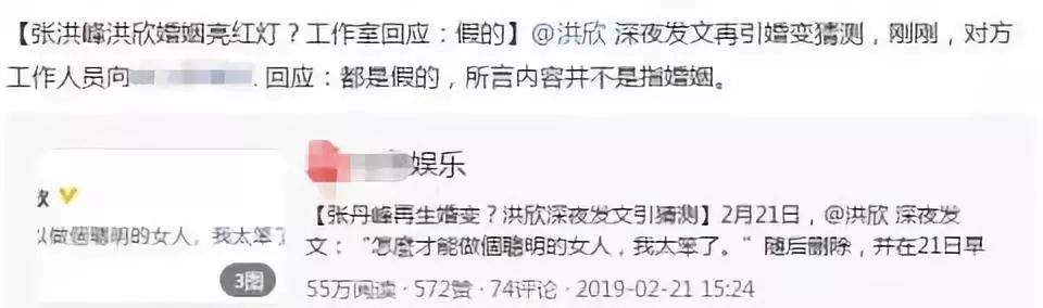 洪欣发文“我太笨”，与张丹峰婚姻疑似情变？工作室四字回应！