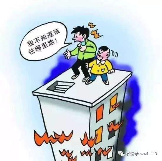 【安全】遇到高层建筑火灾，究竟向上跑还是向下跑？