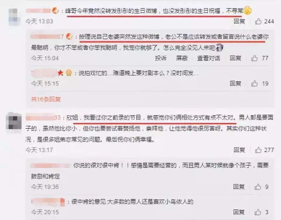 洪欣发文“我太笨”，与张丹峰婚姻疑似情变？工作室四字回应！