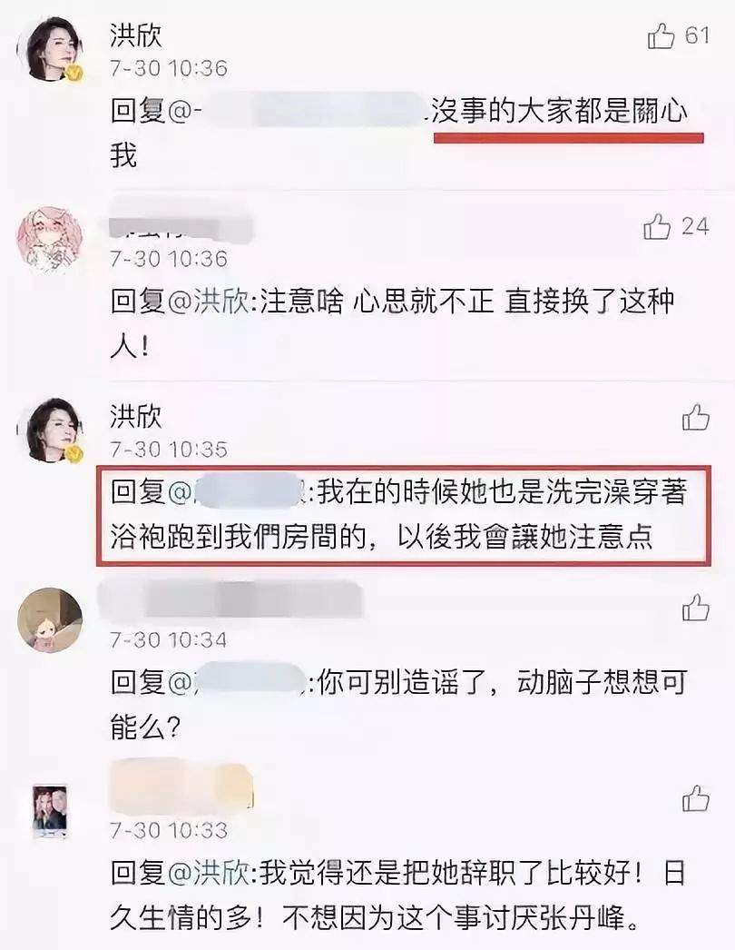 洪欣发文“我太笨”，与张丹峰婚姻疑似情变？工作室四字回应！