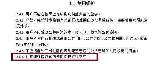 罗平想买房的赶紧看过来，住建部征求意见啦！