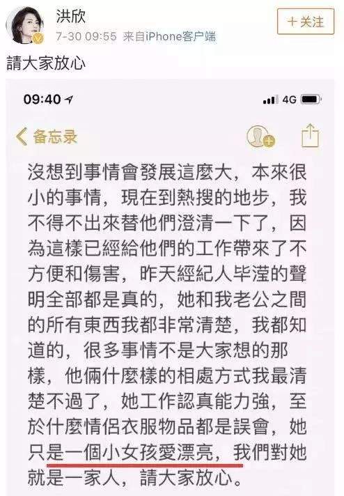 洪欣发文“我太笨”，与张丹峰婚姻疑似情变？工作室四字回应！