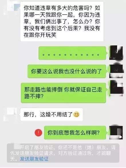 律姐说法丨小伙被退婚！只因女友发现了他的这个秘密……