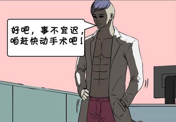 搞笑漫画，听完演唱会，耳朵怀孕了？