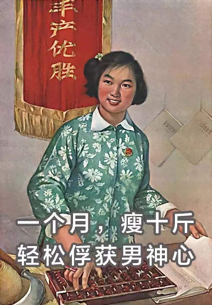 中国女子减肥图鉴