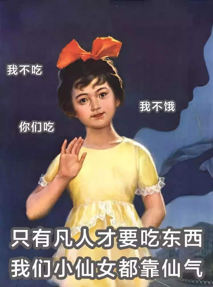 中国女子减肥图鉴