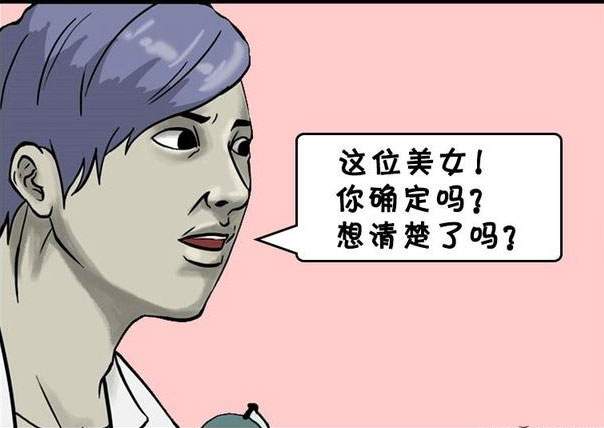 搞笑漫画，听完演唱会，耳朵怀孕了？