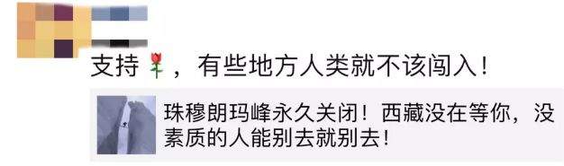 珠峰景区将永久关闭？官方回应来了！想爬山还有这些办法……