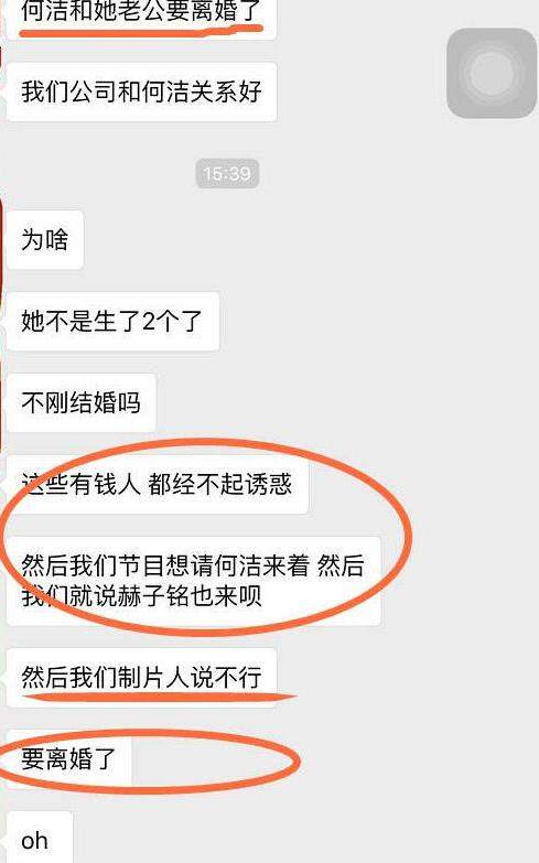 刁磊何洁承认三胎晒五口人全家福：本来就没想隐藏什么