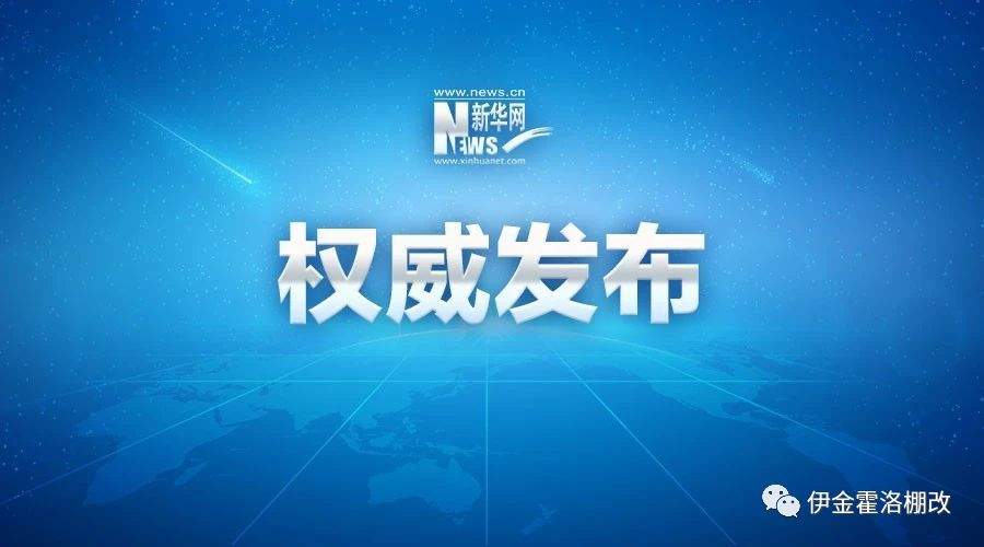 内蒙古“2·23”重大事故初步调查结果来了！