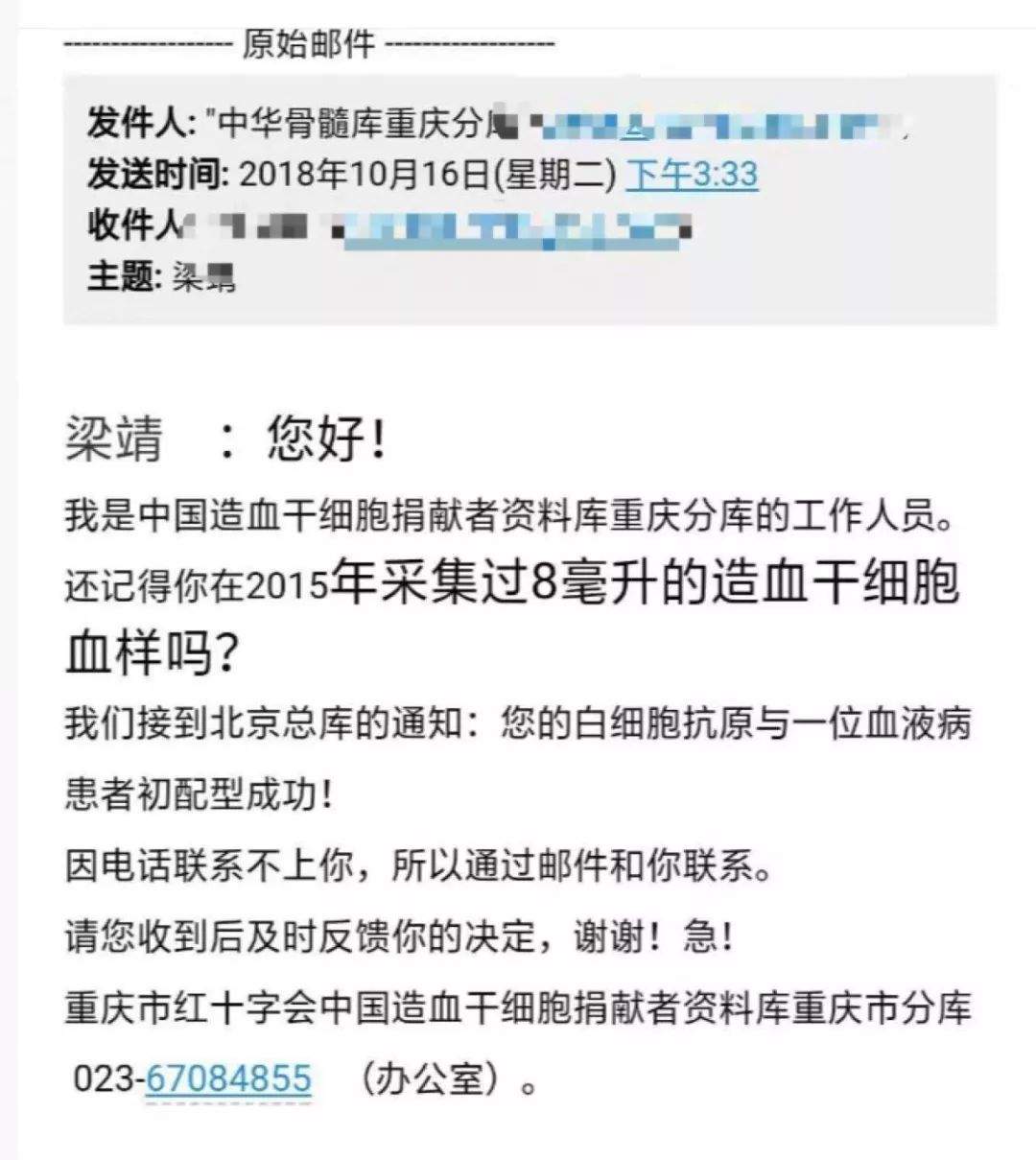 点赞！塘厦这位96后老师捐献造血干细胞，用行动教育学生做好事