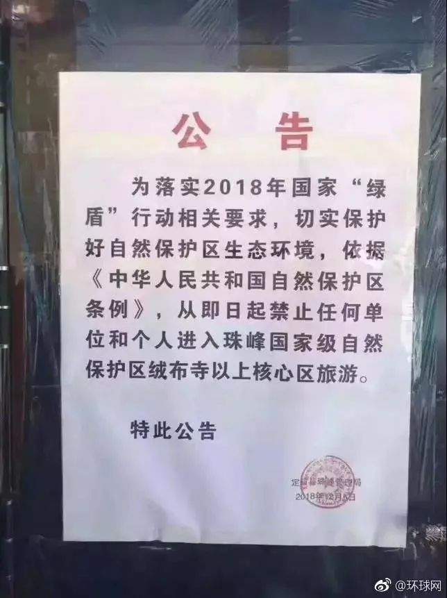 珠峰景区将永久关闭？官方回应来了！想爬山还有这些办法……