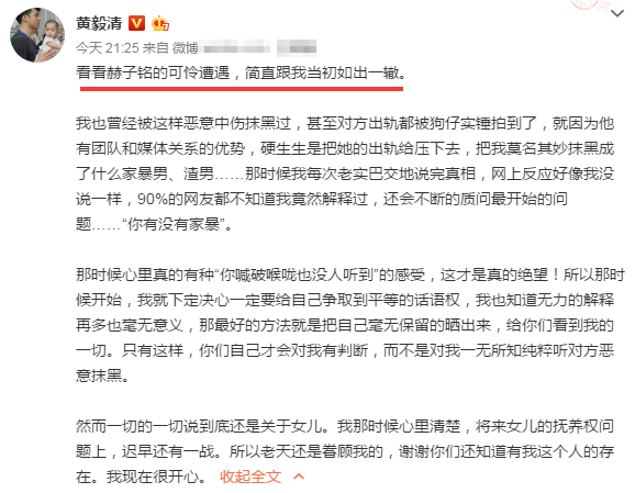 何洁刁磊官宣三胎，黄毅清却为赫子铭鸣不平：遭遇和我如出一辙！