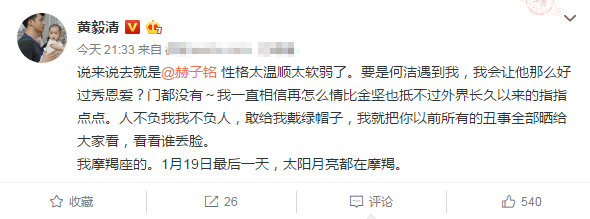 何洁刁磊官宣三胎，黄毅清却为赫子铭鸣不平：遭遇和我如出一辙！