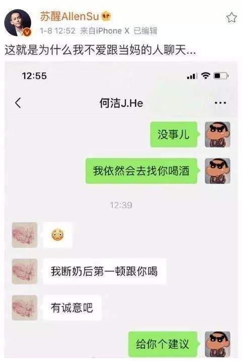 黄毅清手撕何洁刁磊婚内出轨，这剧情比电视剧还狗血！