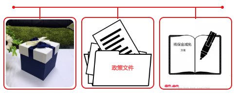 北京的HR准备了，2019残保金政策解读，三项补贴一项优惠助你晋升人资新