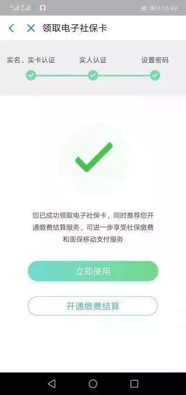 河南省首张电子社保卡成功签发---郑州市社保卡线上服务，一步一个脚印！