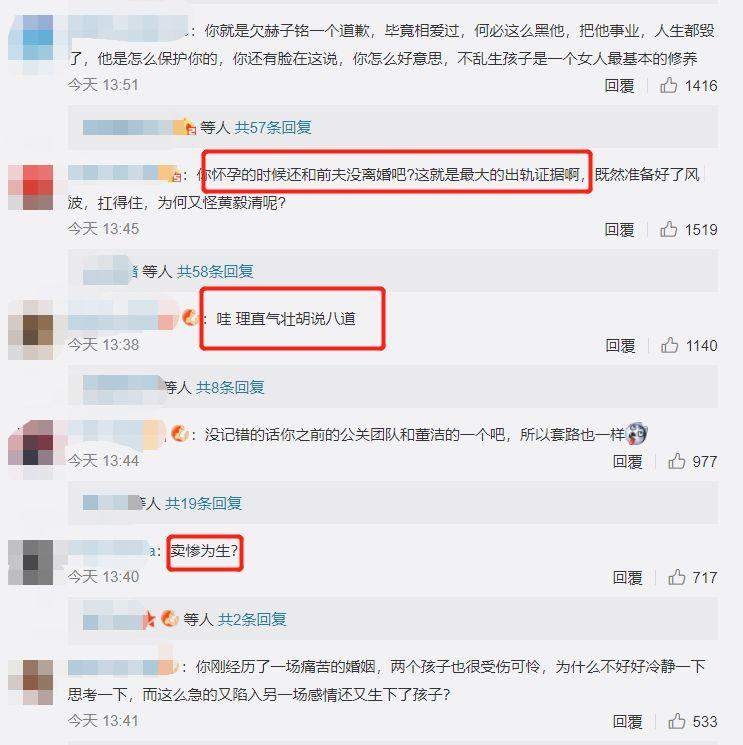 黄毅清大骂何洁刁磊“狗男女” ，怒斥两人婚内出轨，这剧情比电视剧还狗血？