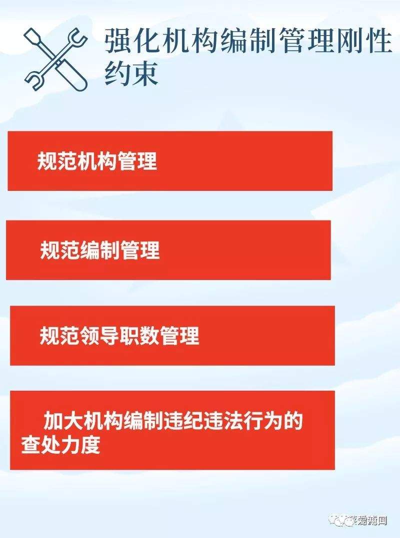 沌口邻居：武汉市蔡甸区机构改革方案公布（图解）