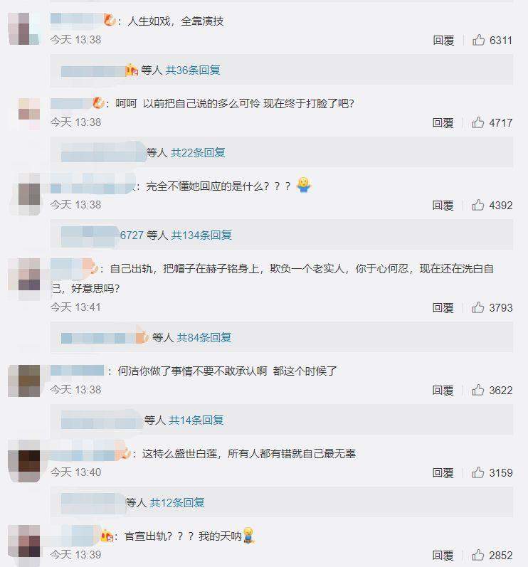 黄毅清大骂何洁刁磊“狗男女” ，怒斥两人婚内出轨，这剧情比电视剧还狗血？