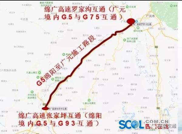 注意！3月15日起 G5京昆高速绵广段将半幅交通管制7个月