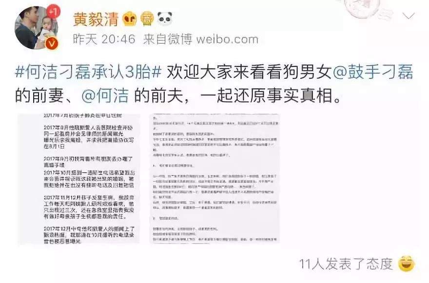 黄毅清手撕何洁刁磊婚内出轨，这剧情比电视剧还狗血！