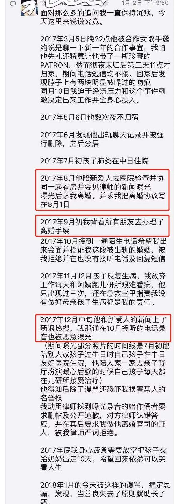 黄毅清大骂何洁刁磊“狗男女” ，怒斥两人婚内出轨，这剧情比电视剧还狗血？