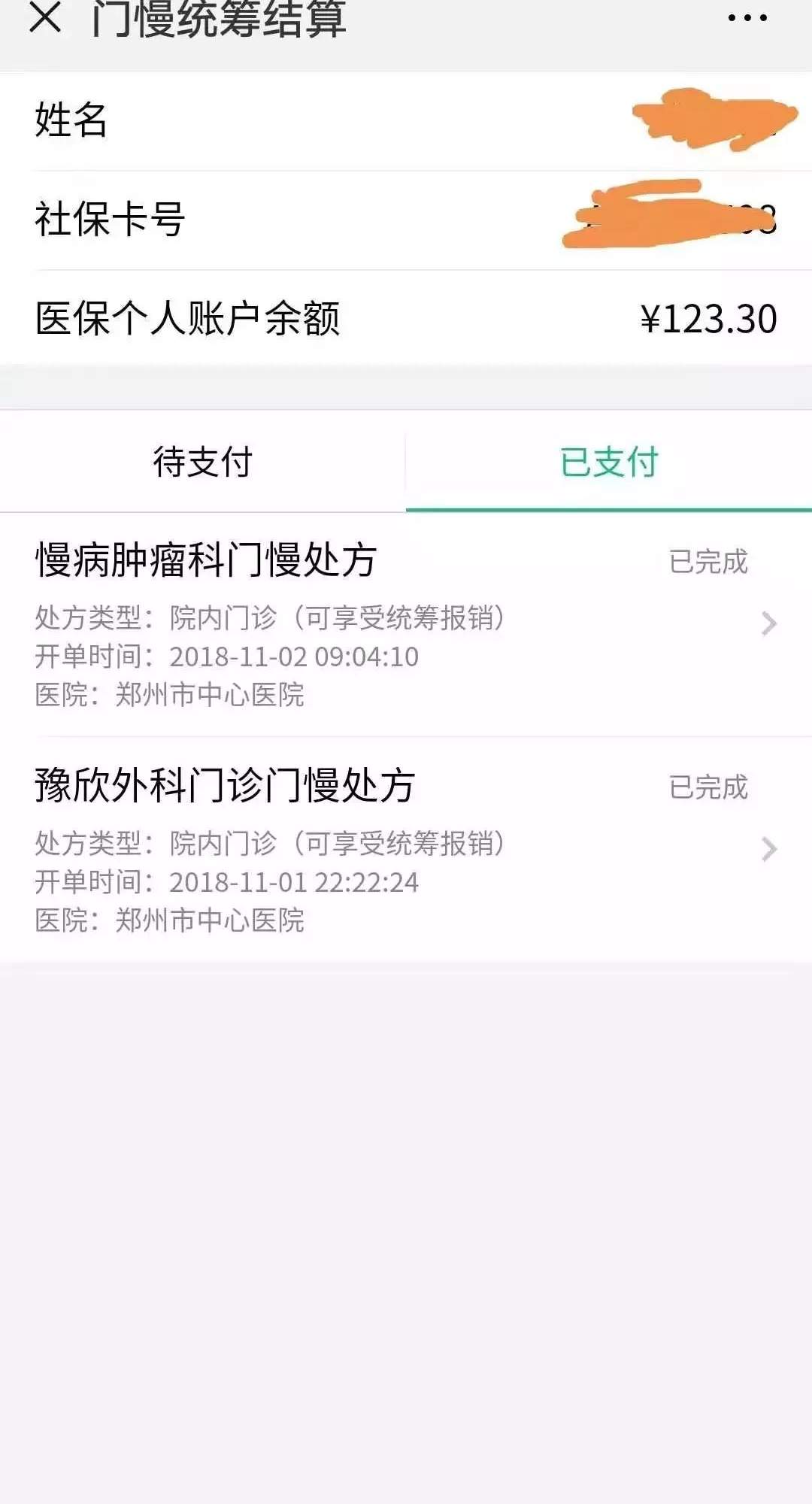 河南省首张电子社保卡成功签发---郑州市社保卡线上服务，一步一个脚印！