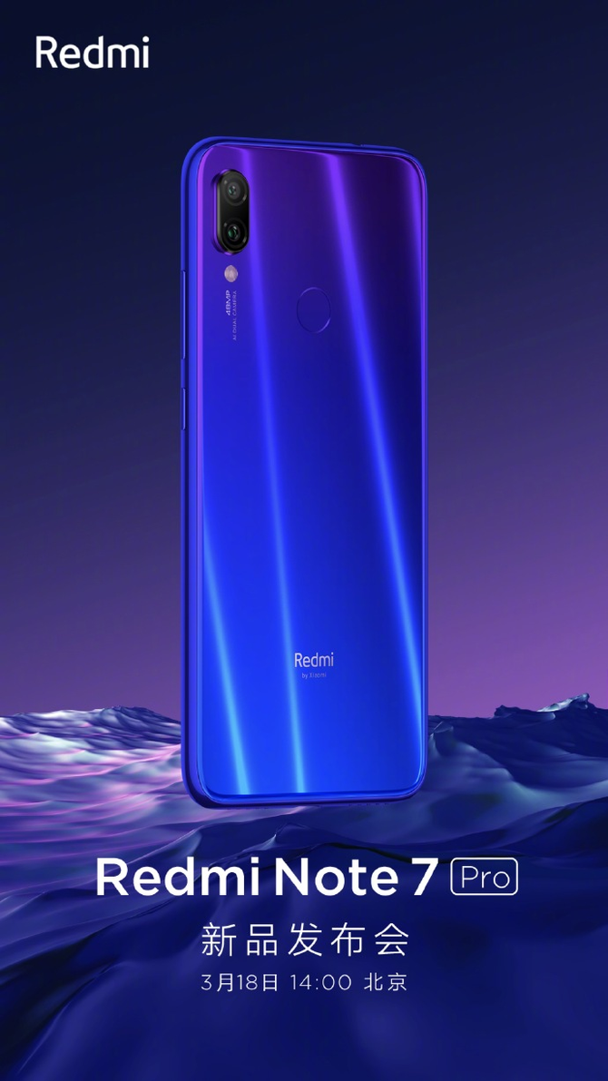 不负等待！国行版Redmi Note 7 Pro 3月18日正式发布